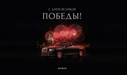 9 Мая — особый, священный день для каждого из нас